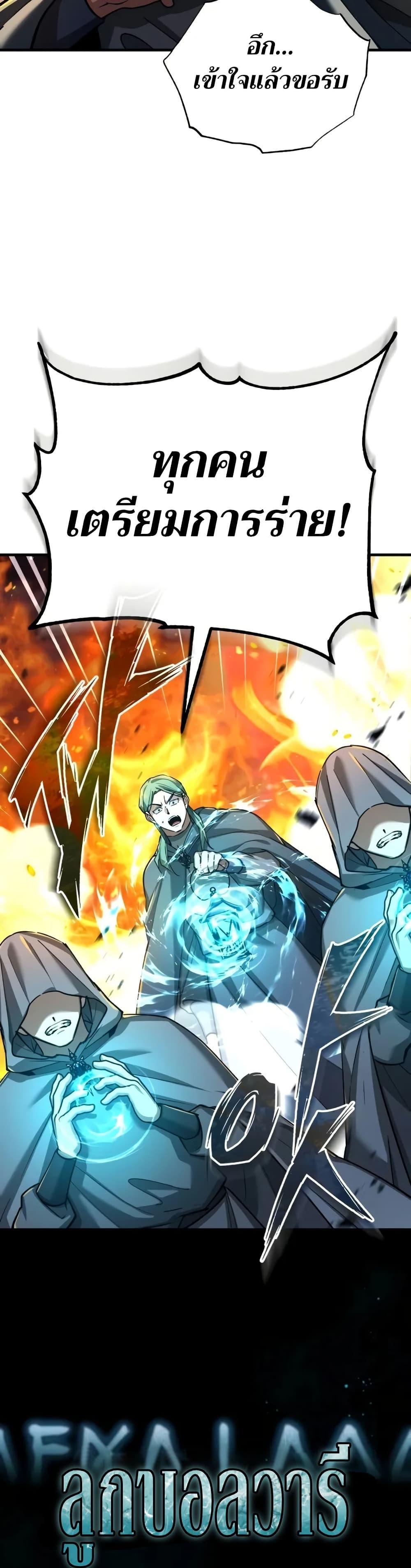 Read The Heavenly Demon Can’t Live a Normal Life TH Manga Online