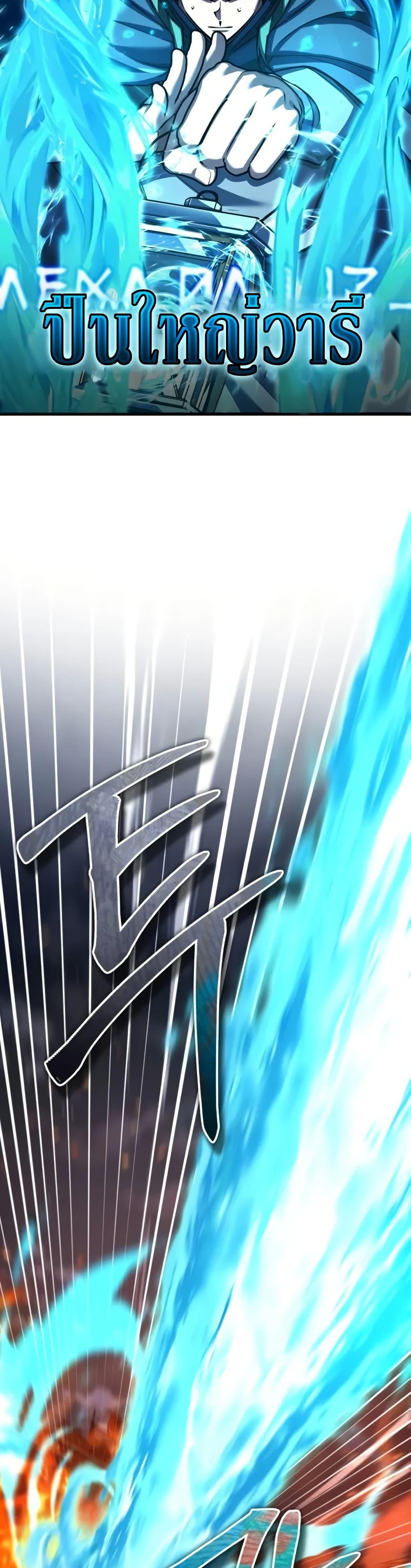 Read The Heavenly Demon Can’t Live a Normal Life TH Manga Online