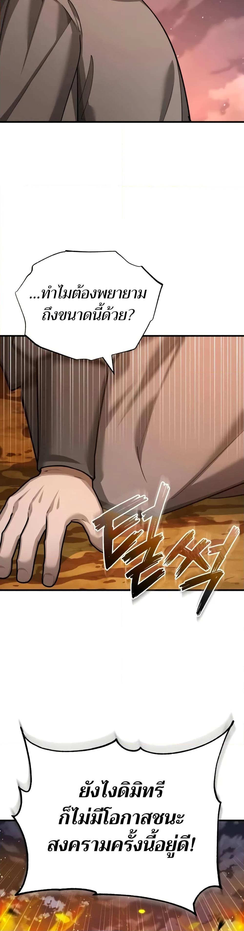 Read The Heavenly Demon Can’t Live a Normal Life TH Manga Online