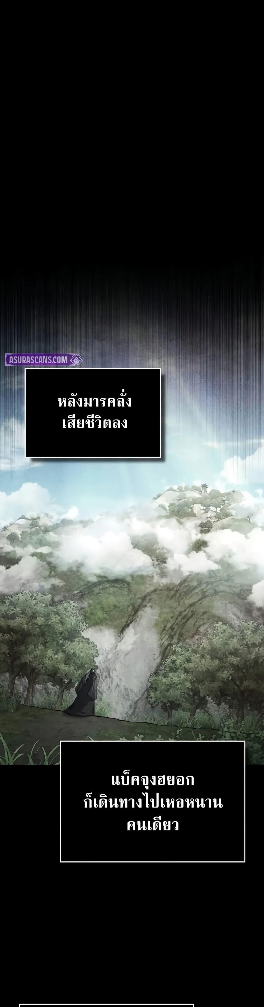 Read The Heavenly Demon Can’t Live a Normal Life TH Manga Online