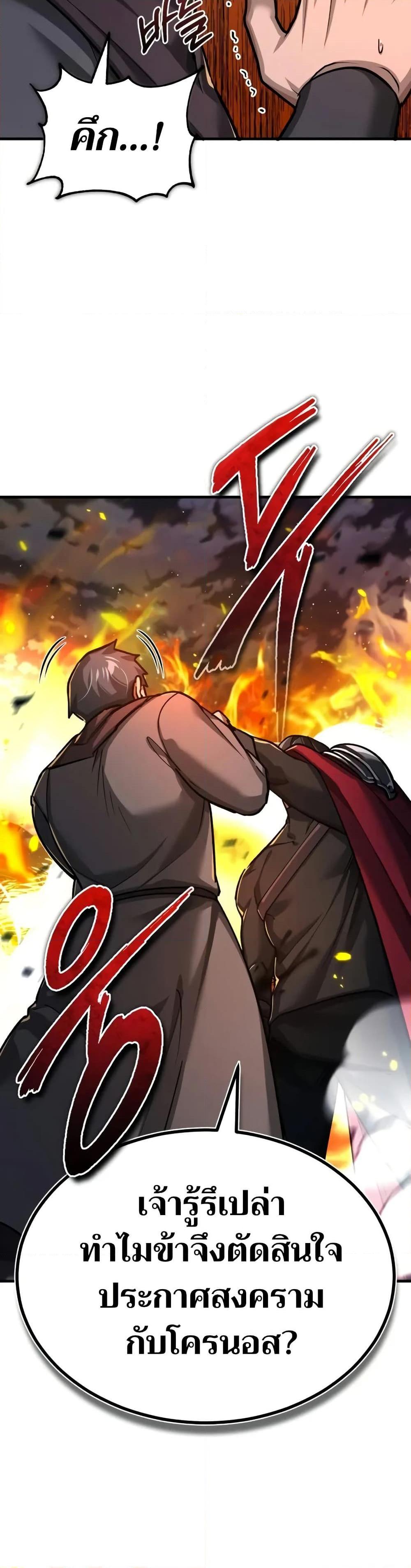 Read The Heavenly Demon Can’t Live a Normal Life TH Manga Online