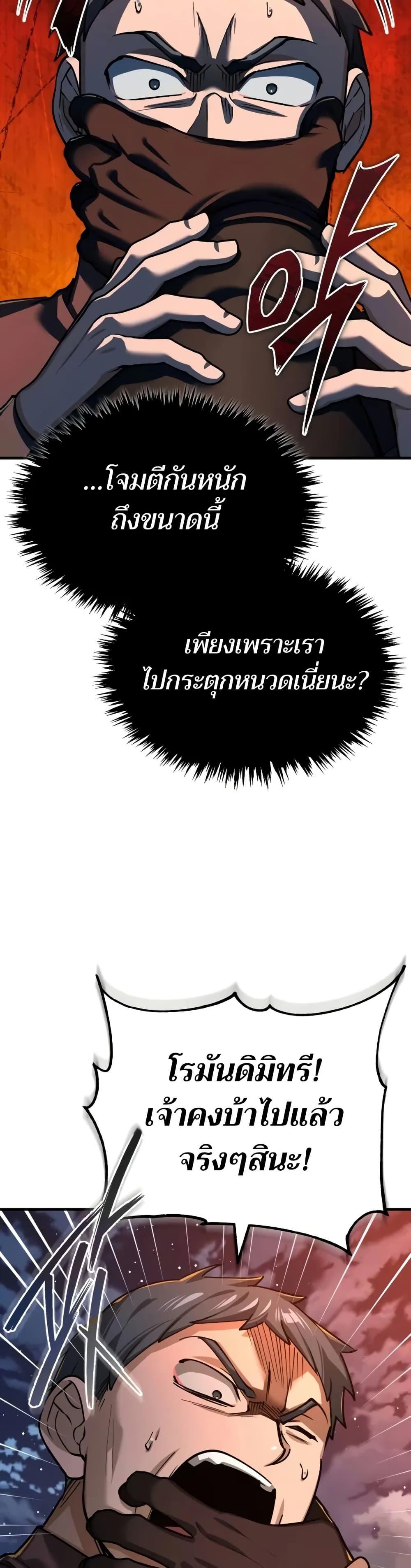 Read The Heavenly Demon Can’t Live a Normal Life TH Manga Online