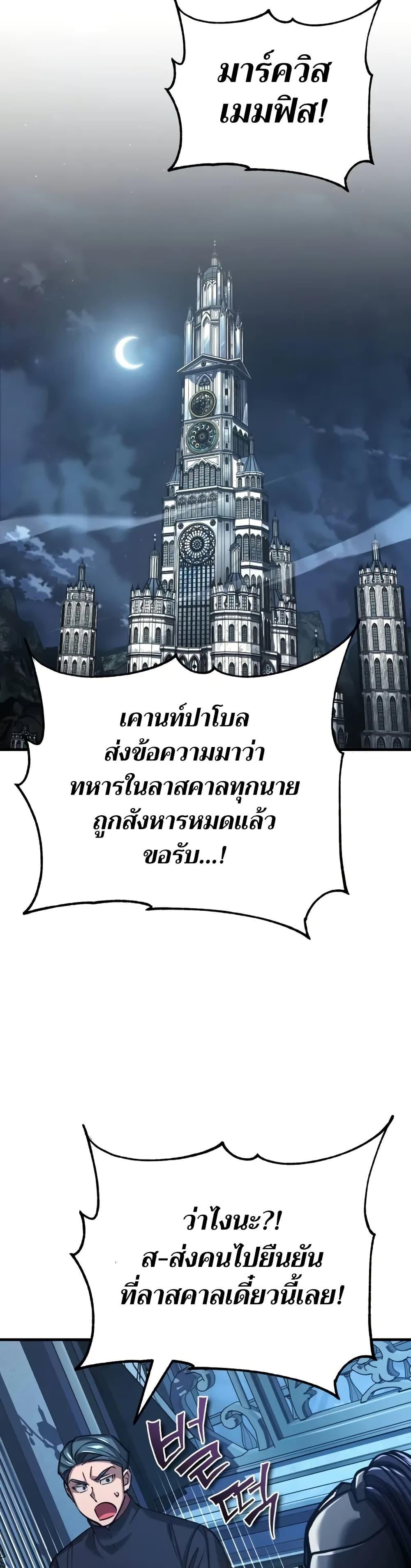 Read The Heavenly Demon Can’t Live a Normal Life TH Manga Online