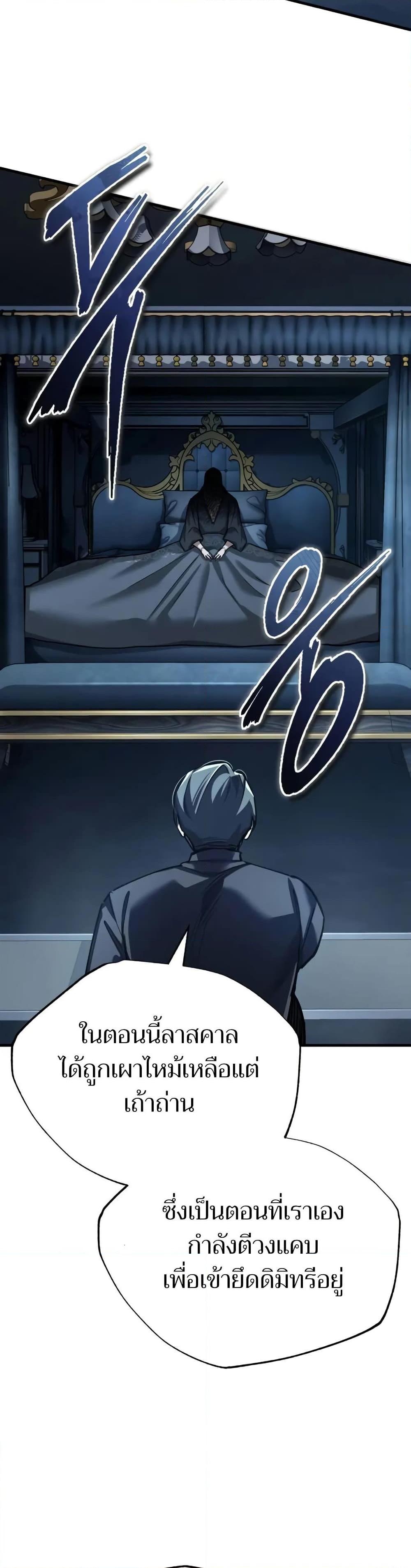 Read The Heavenly Demon Can’t Live a Normal Life TH Manga Online