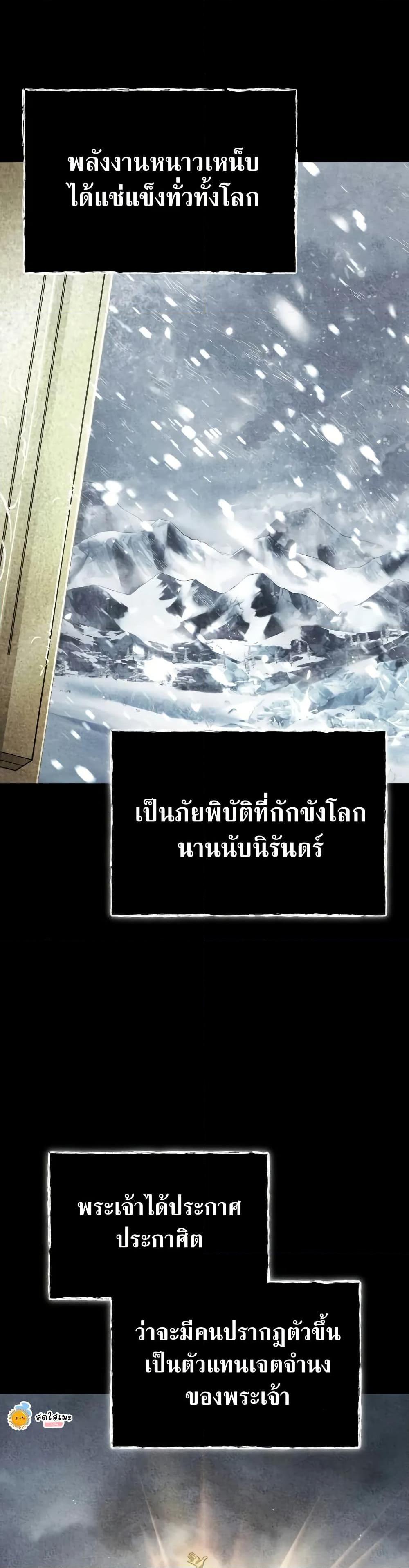 Read The Heavenly Demon Can’t Live a Normal Life TH Manga Online