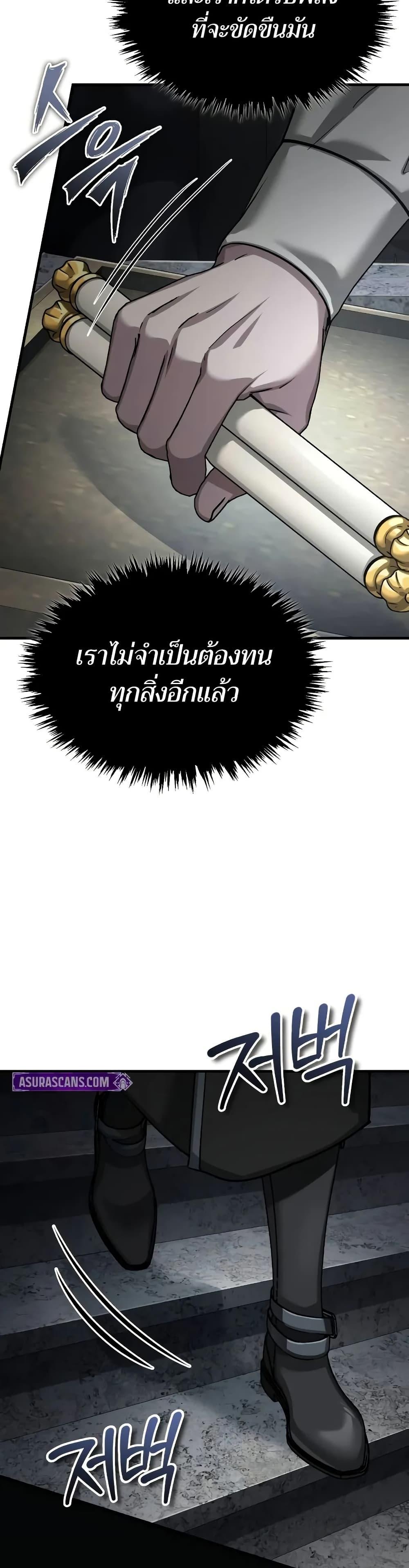 Read The Heavenly Demon Can’t Live a Normal Life TH Manga Online