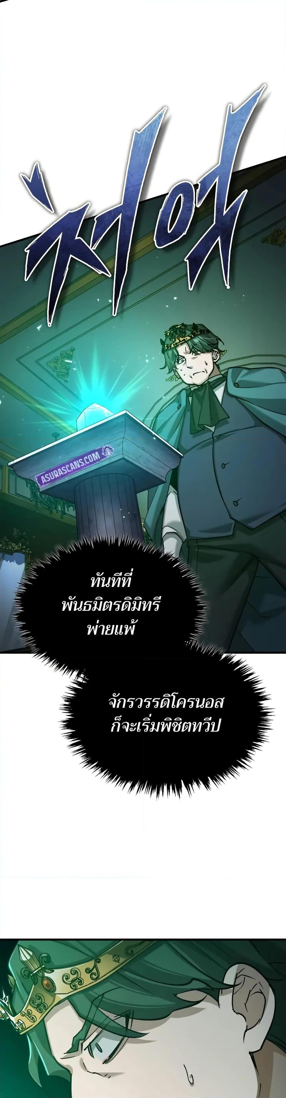 Read The Heavenly Demon Can’t Live a Normal Life TH Manga Online