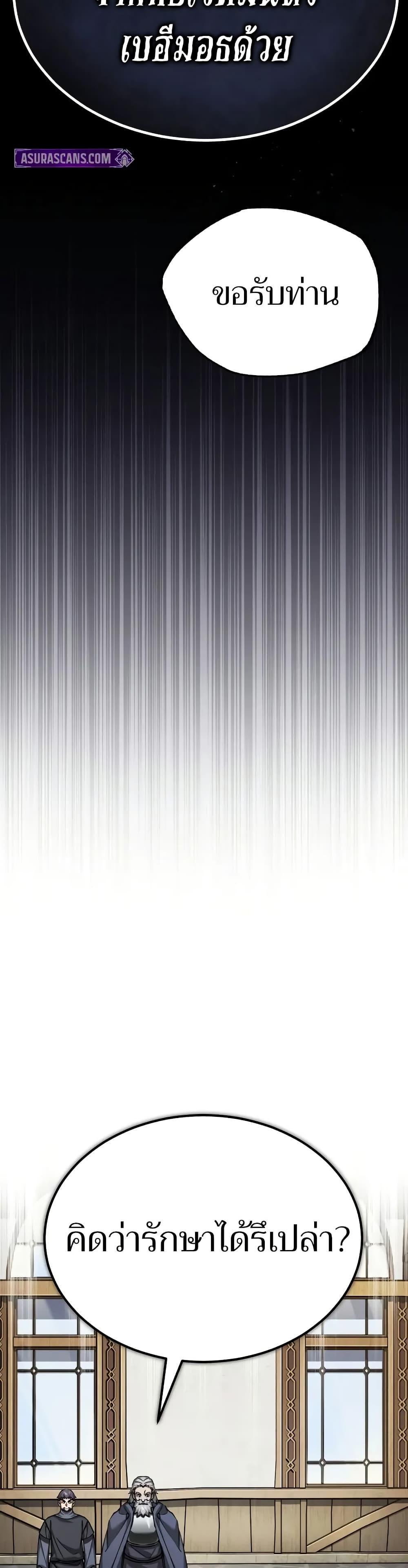 Read The Heavenly Demon Can’t Live a Normal Life TH Manga Online