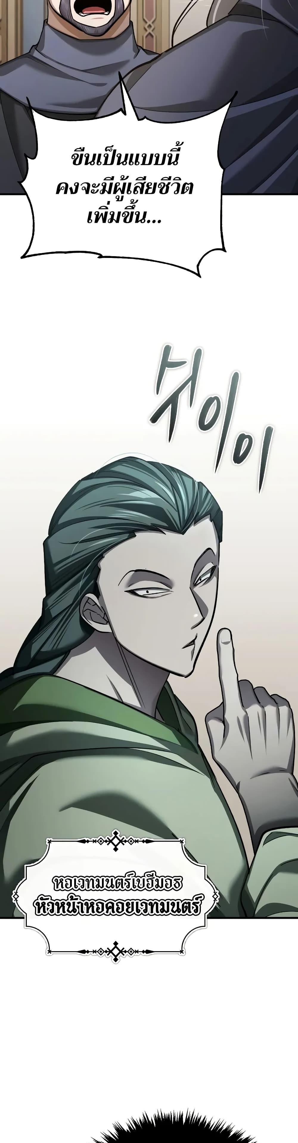 Read The Heavenly Demon Can’t Live a Normal Life TH Manga Online