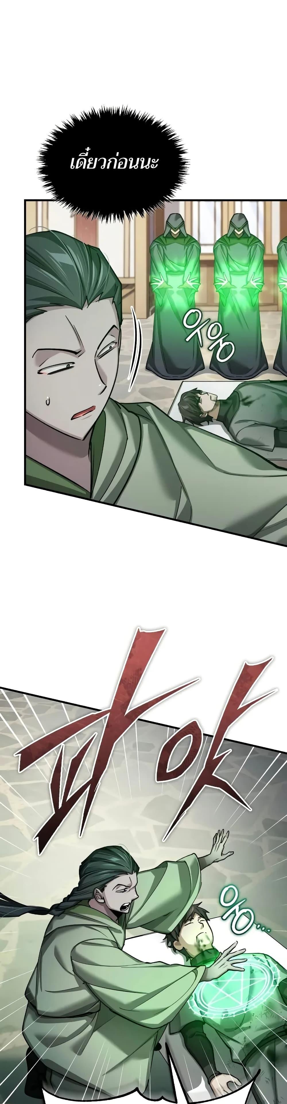 Read The Heavenly Demon Can’t Live a Normal Life TH Manga Online