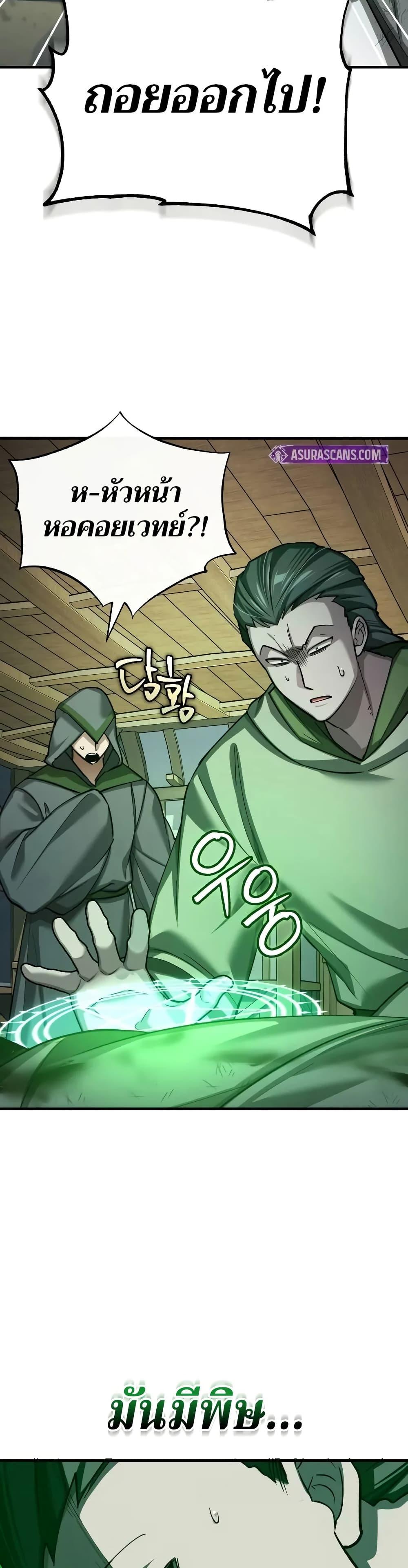 Read The Heavenly Demon Can’t Live a Normal Life TH Manga Online