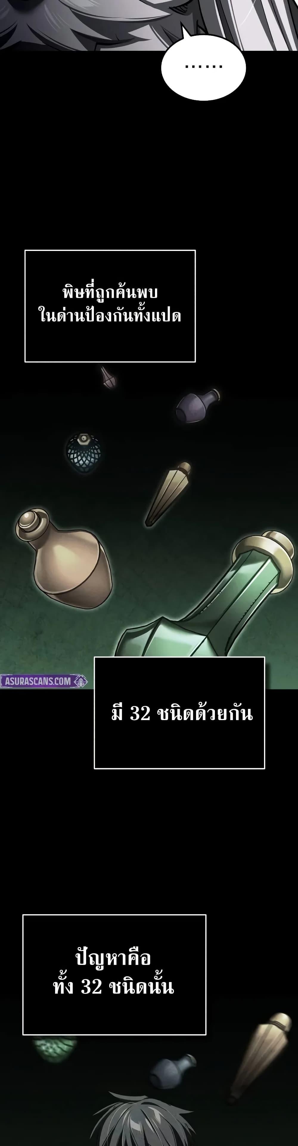 Read The Heavenly Demon Can’t Live a Normal Life TH Manga Online