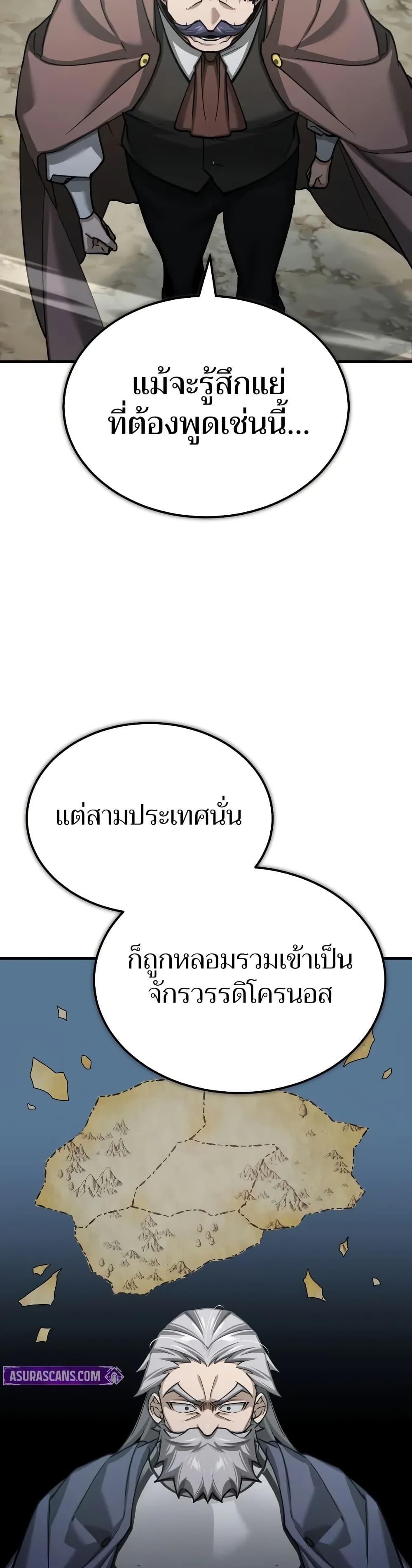 Read The Heavenly Demon Can’t Live a Normal Life TH Manga Online