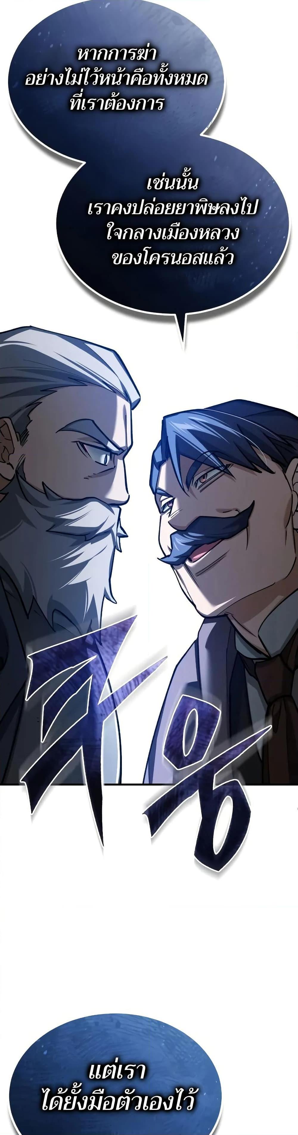 Read The Heavenly Demon Can’t Live a Normal Life TH Manga Online