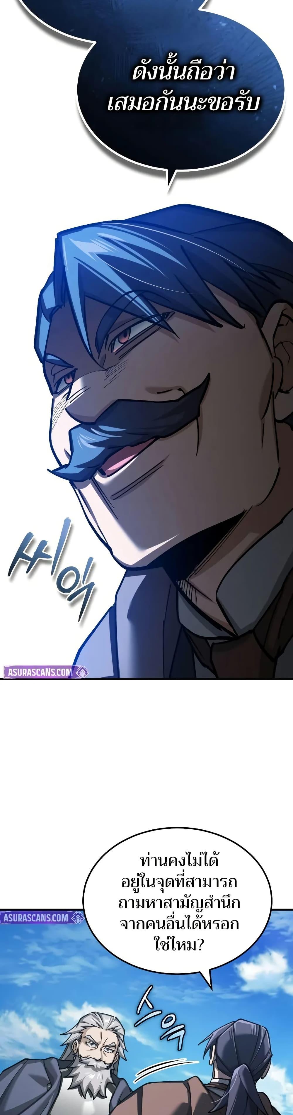 Read The Heavenly Demon Can’t Live a Normal Life TH Manga Online