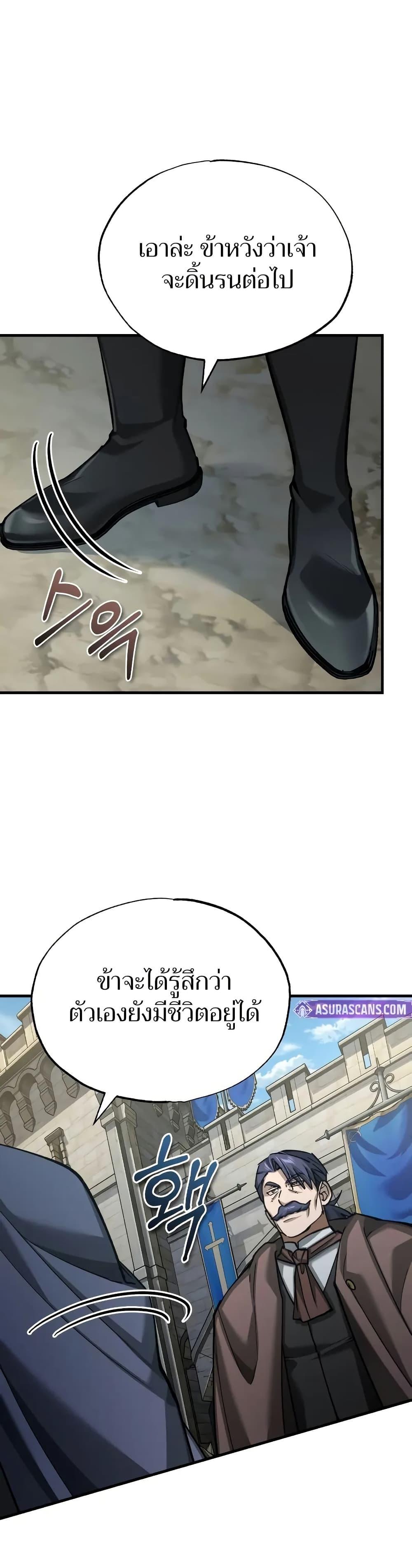 Read The Heavenly Demon Can’t Live a Normal Life TH Manga Online