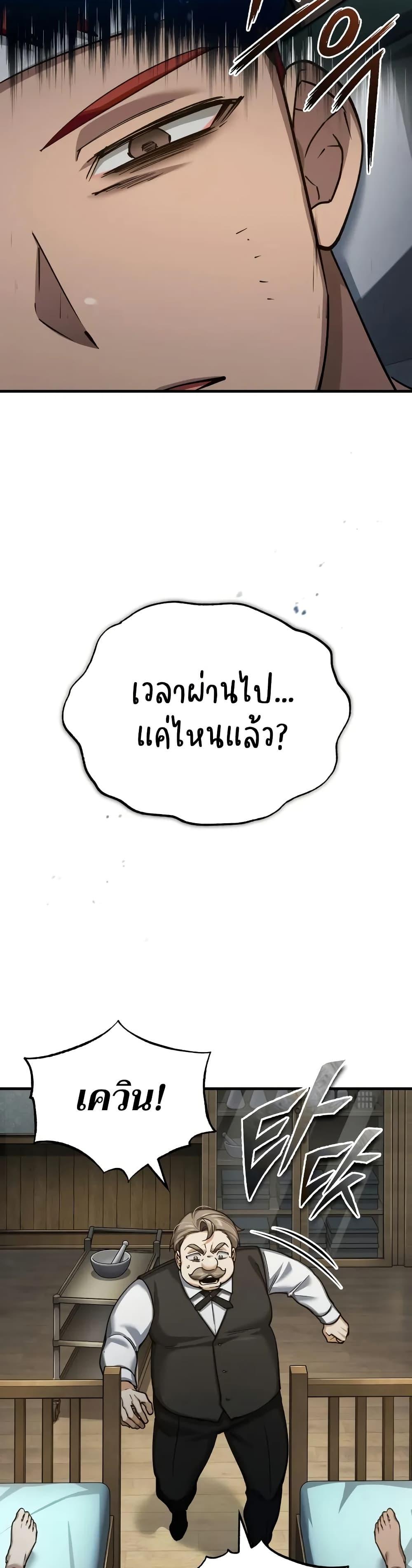 Read The Heavenly Demon Can’t Live a Normal Life TH Manga Online