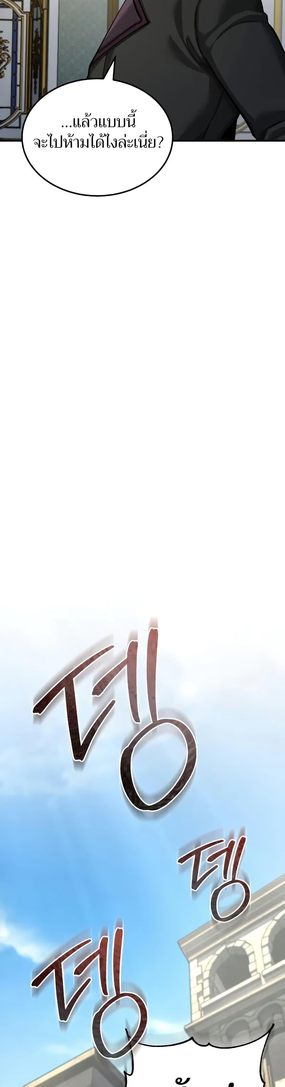 Read The Heavenly Demon Can’t Live a Normal Life TH Manga Online