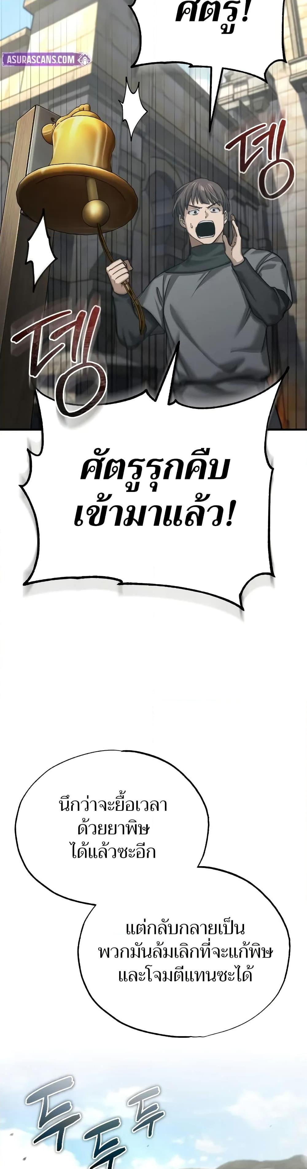 Read The Heavenly Demon Can’t Live a Normal Life TH Manga Online