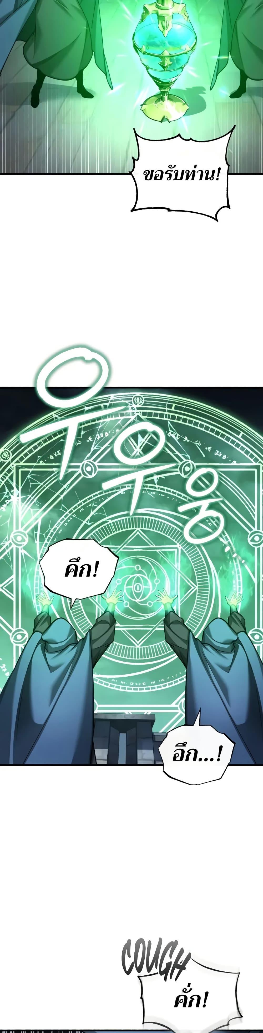 Read The Heavenly Demon Can’t Live a Normal Life TH Manga Online