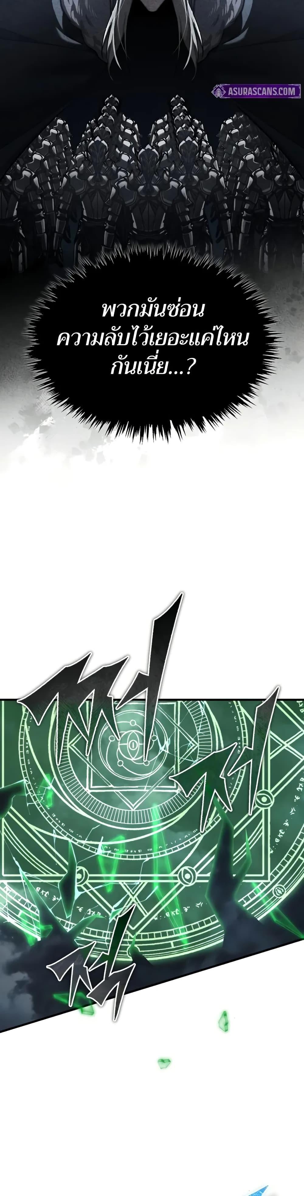 Read The Heavenly Demon Can’t Live a Normal Life TH Manga Online