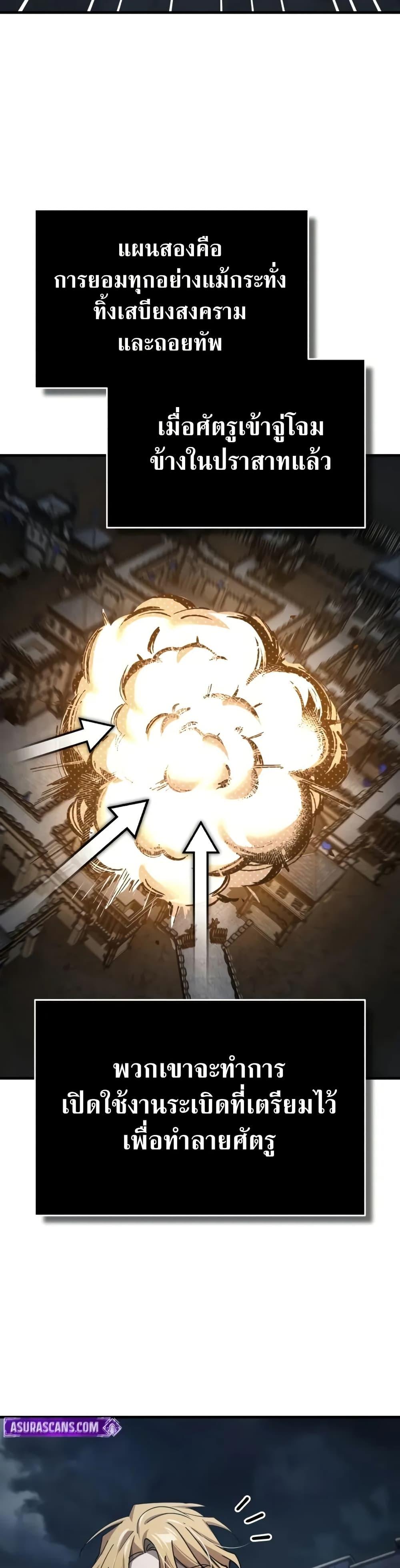 Read The Heavenly Demon Can’t Live a Normal Life TH Manga Online