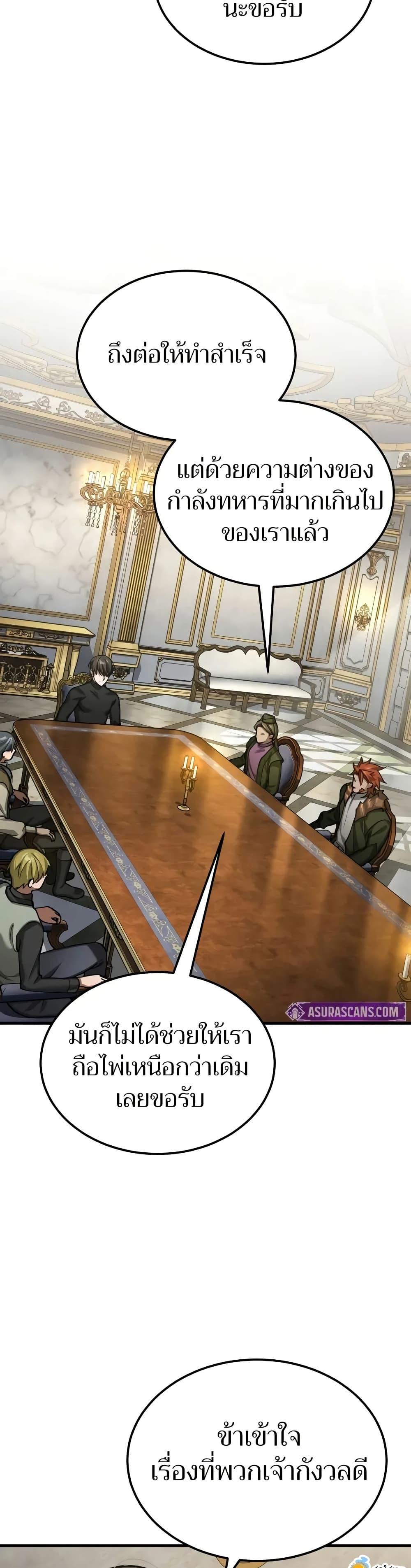 Read The Heavenly Demon Can’t Live a Normal Life TH Manga Online