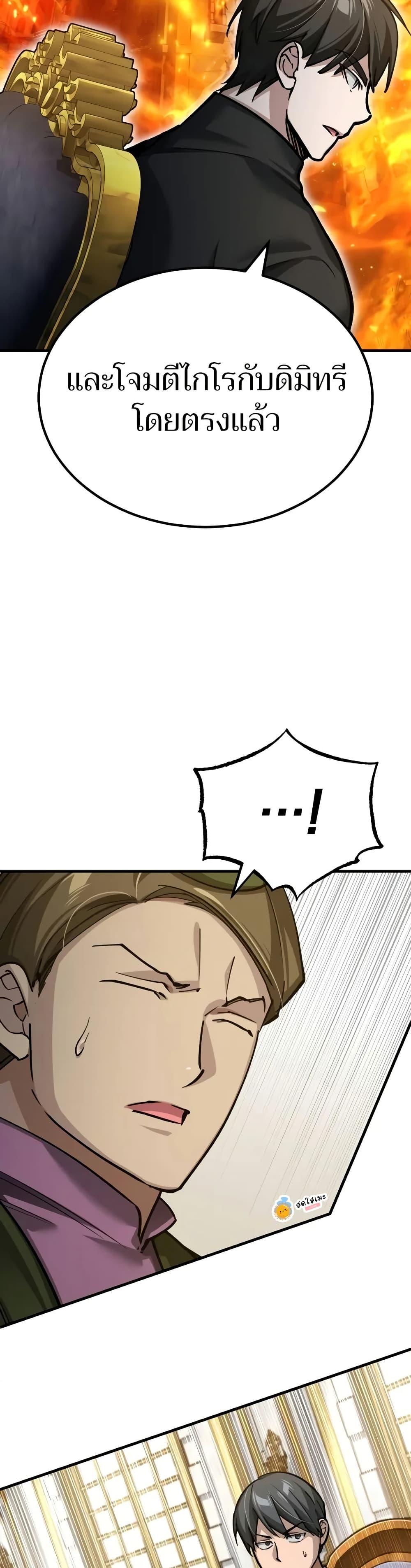 Read The Heavenly Demon Can’t Live a Normal Life TH Manga Online