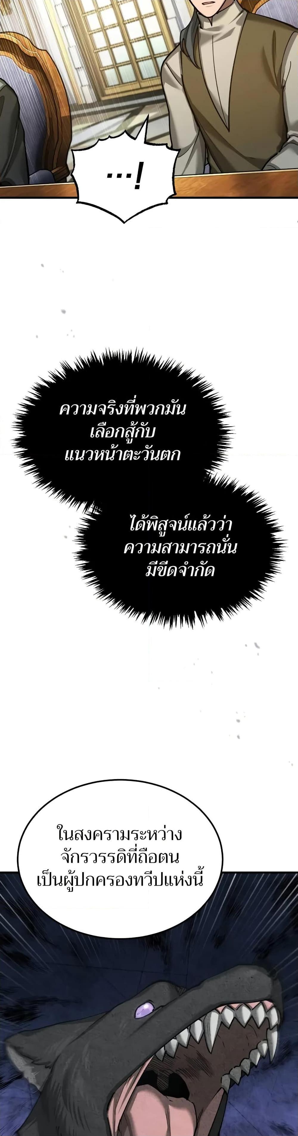 Read The Heavenly Demon Can’t Live a Normal Life TH Manga Online