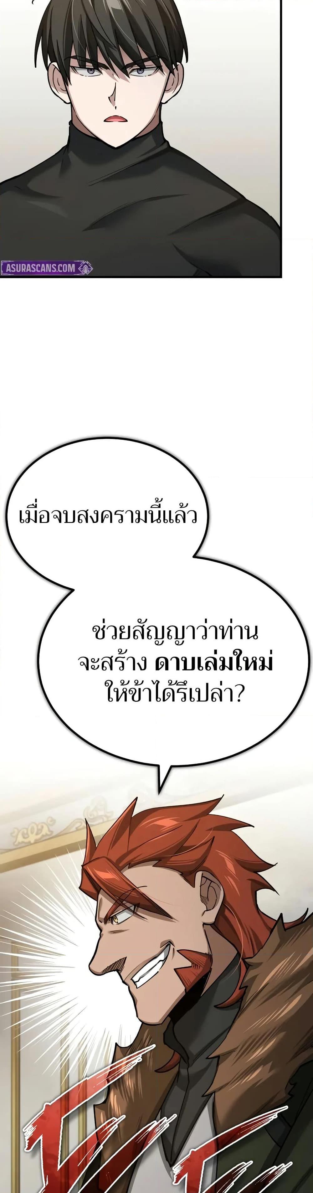 Read The Heavenly Demon Can’t Live a Normal Life TH Manga Online