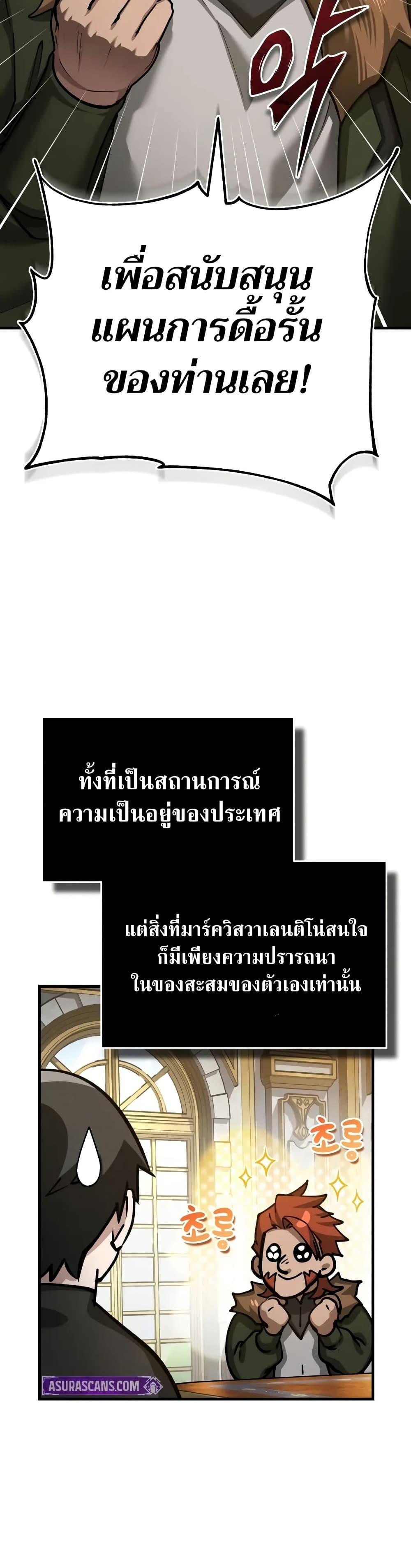 Read The Heavenly Demon Can’t Live a Normal Life TH Manga Online