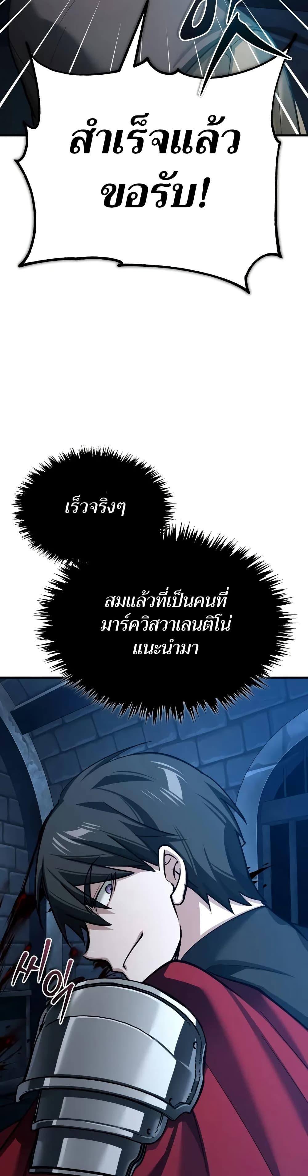 Read The Heavenly Demon Can’t Live a Normal Life TH Manga Online