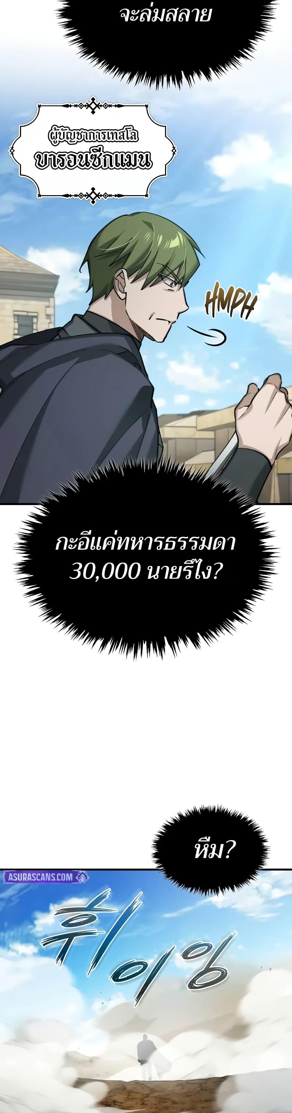 Read The Heavenly Demon Can’t Live a Normal Life TH Manga Online