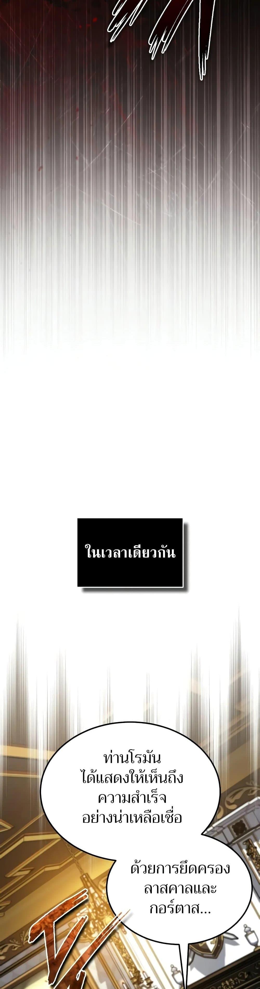 Read The Heavenly Demon Can’t Live a Normal Life TH Manga Online