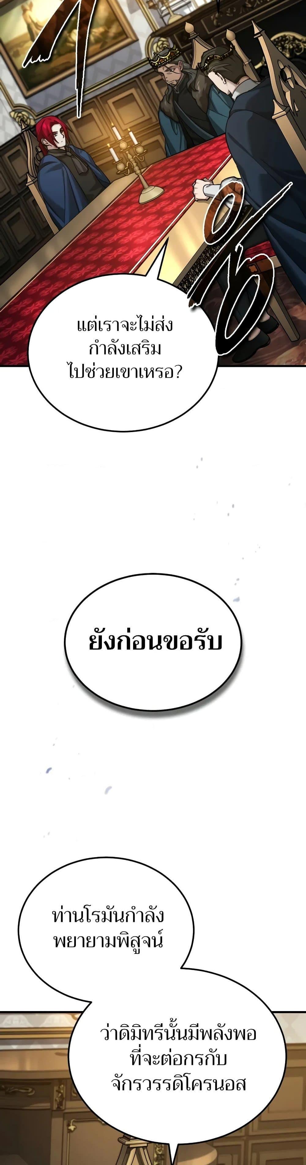 Read The Heavenly Demon Can’t Live a Normal Life TH Manga Online