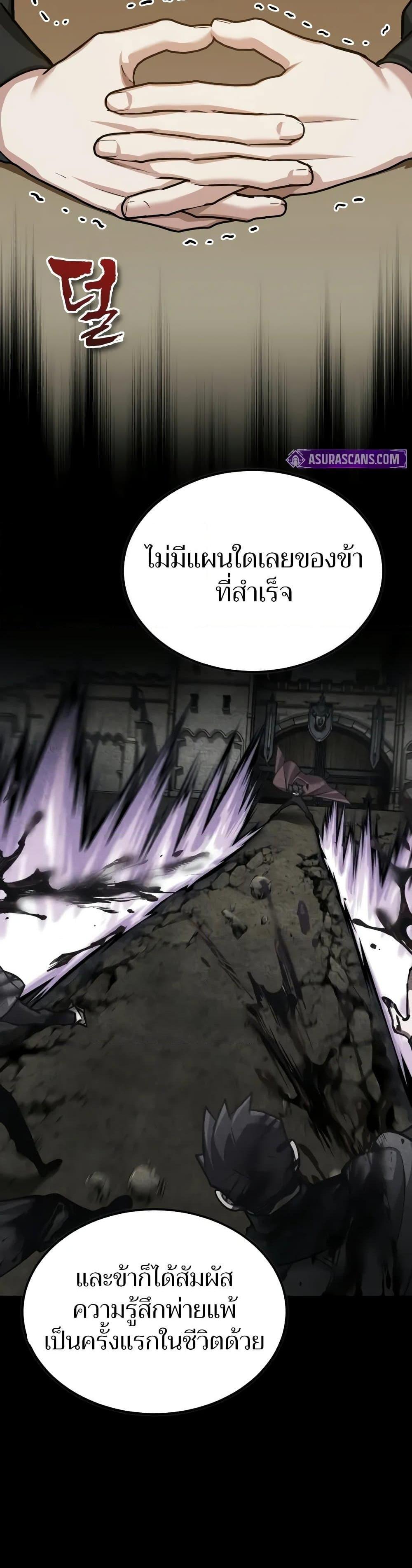 Read The Heavenly Demon Can’t Live a Normal Life TH Manga Online