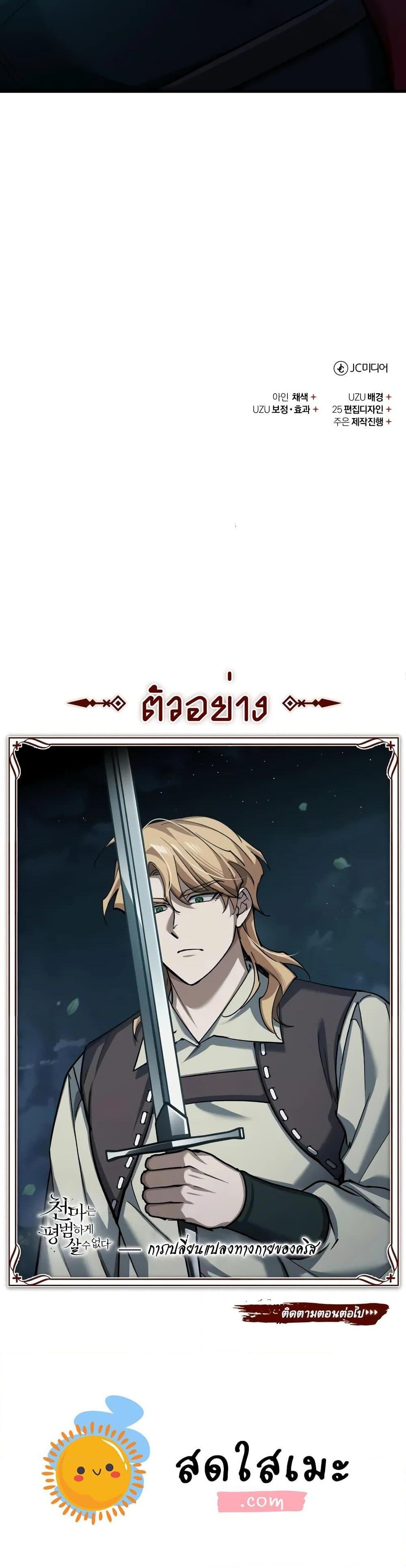 Read The Heavenly Demon Can’t Live a Normal Life TH Manga Online