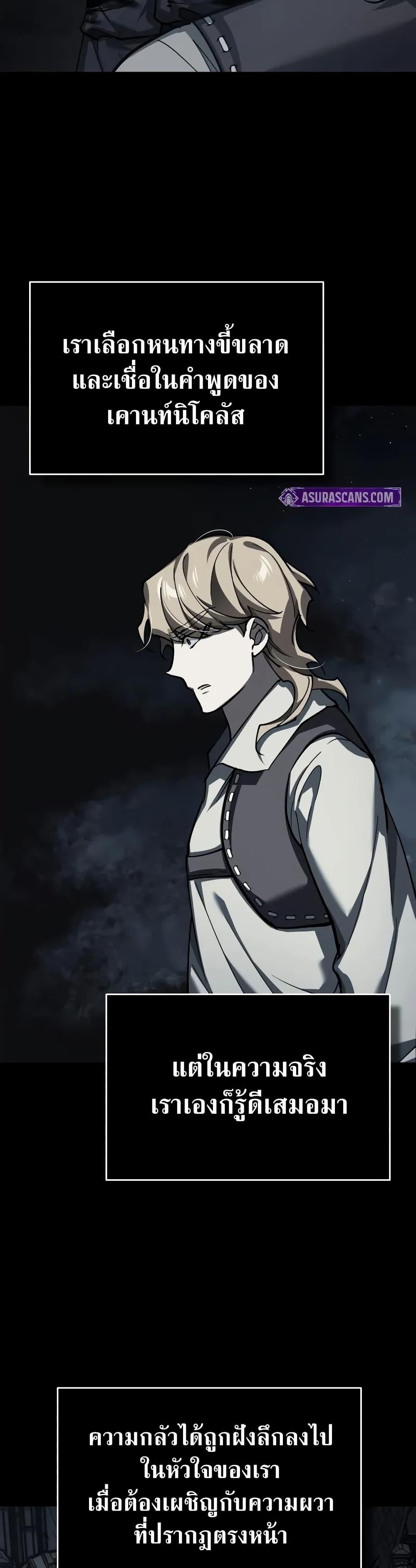 Read The Heavenly Demon Can’t Live a Normal Life TH Manga Online