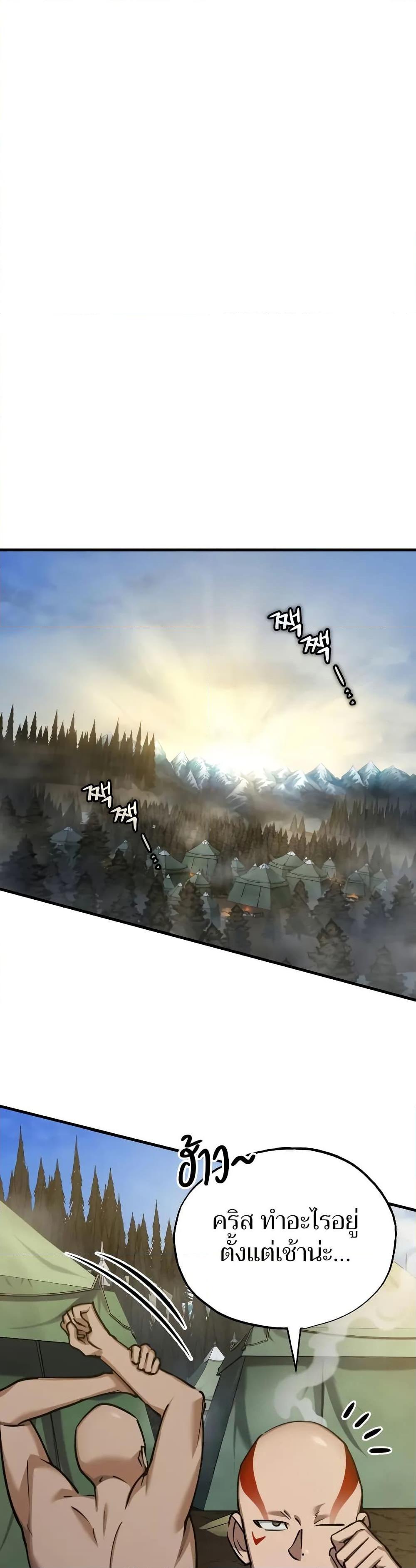 Read The Heavenly Demon Can’t Live a Normal Life TH Manga Online