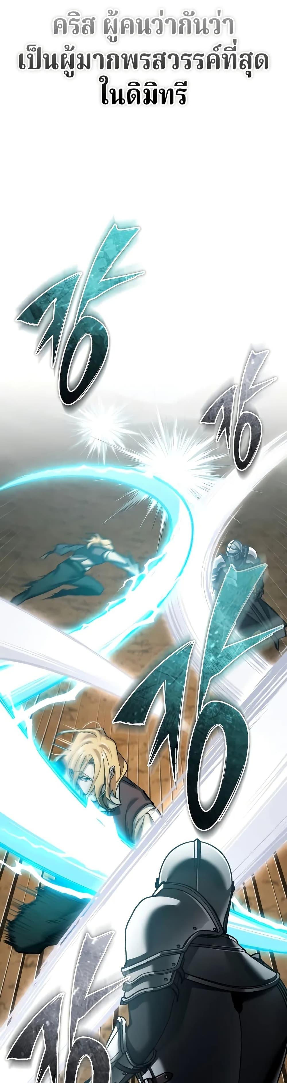 Read The Heavenly Demon Can’t Live a Normal Life TH Manga Online