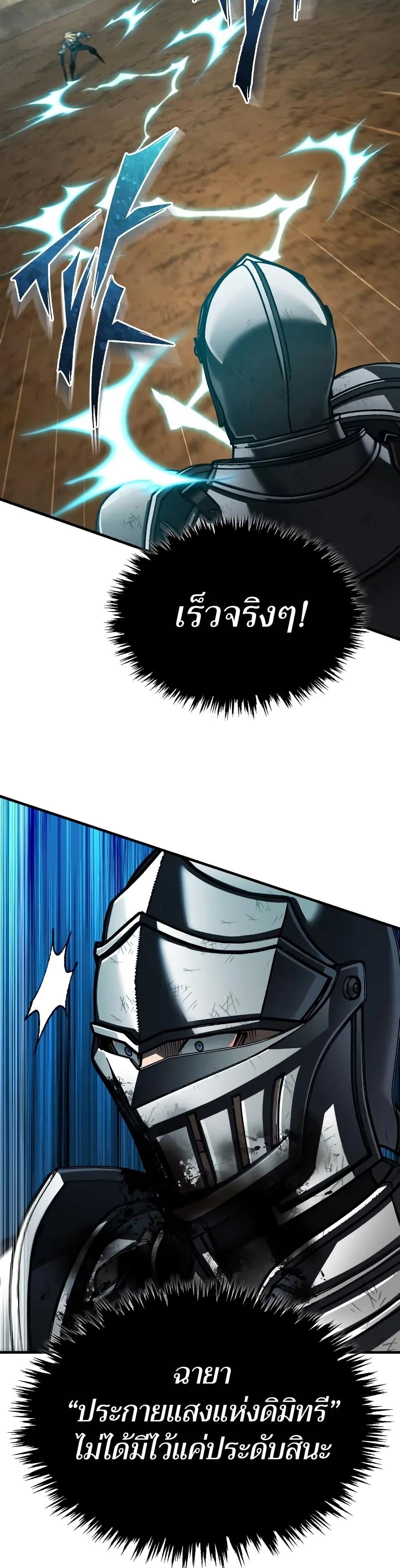 Read The Heavenly Demon Can’t Live a Normal Life TH Manga Online