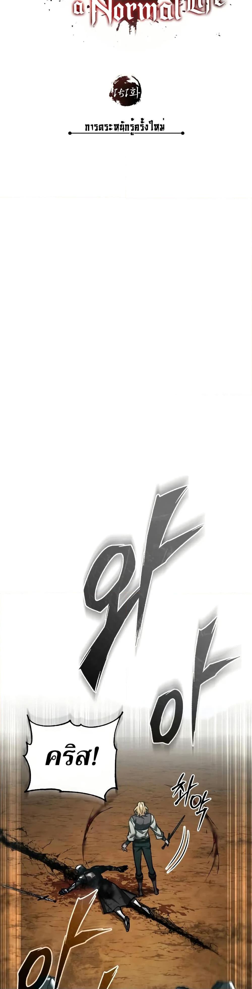 Read The Heavenly Demon Can’t Live a Normal Life TH Manga Online