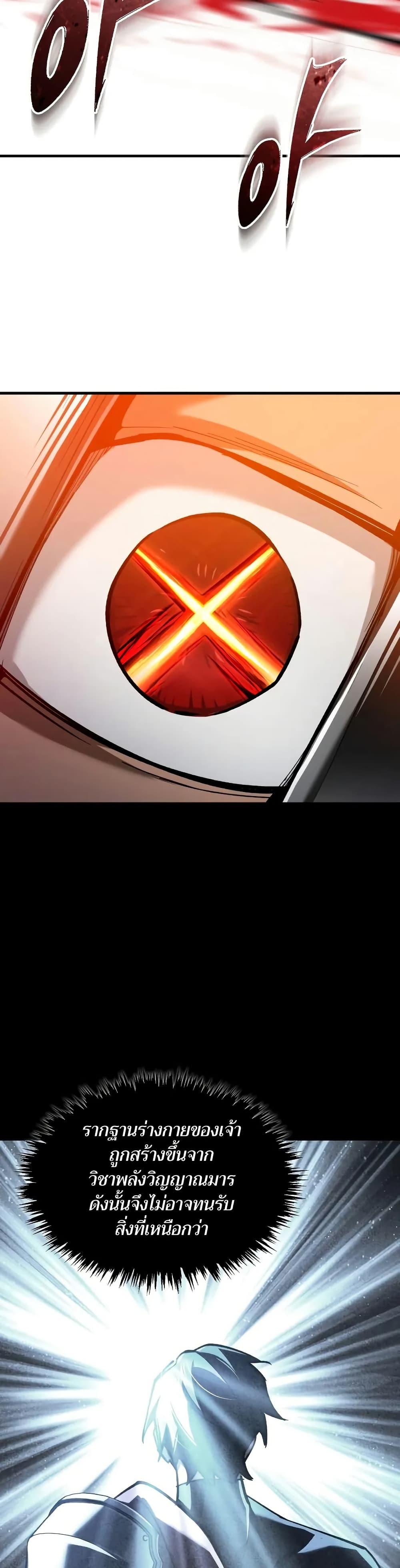 Read The Heavenly Demon Can’t Live a Normal Life TH Manga Online