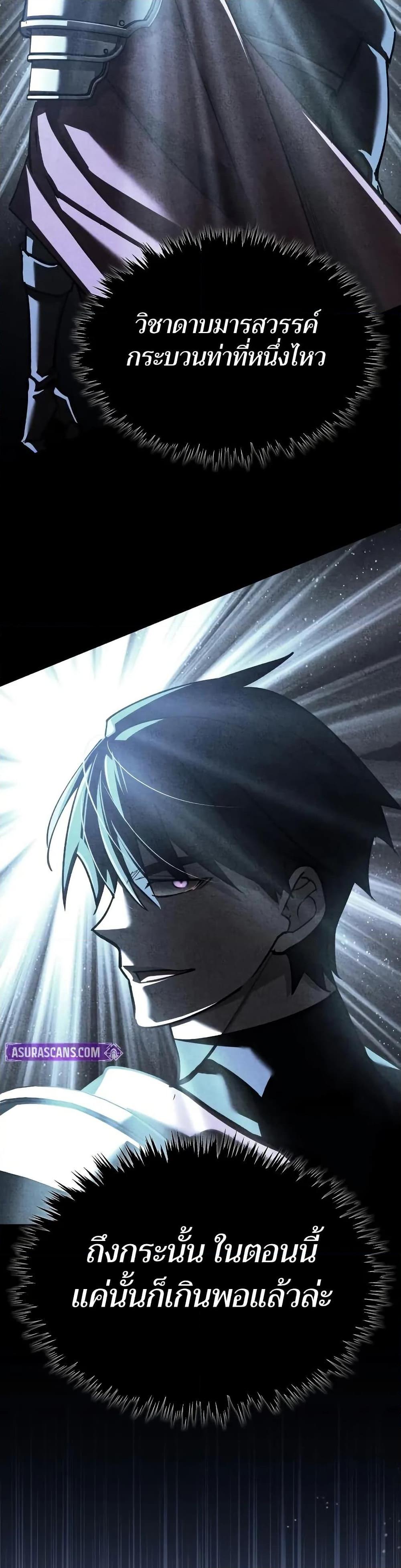 Read The Heavenly Demon Can’t Live a Normal Life TH Manga Online