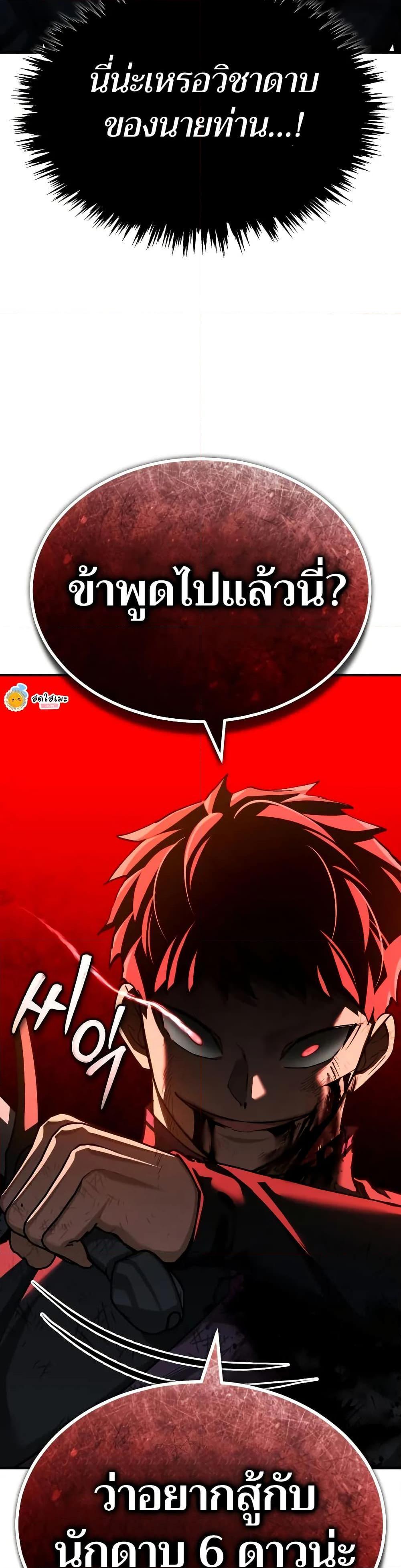 Read The Heavenly Demon Can’t Live a Normal Life TH Manga Online