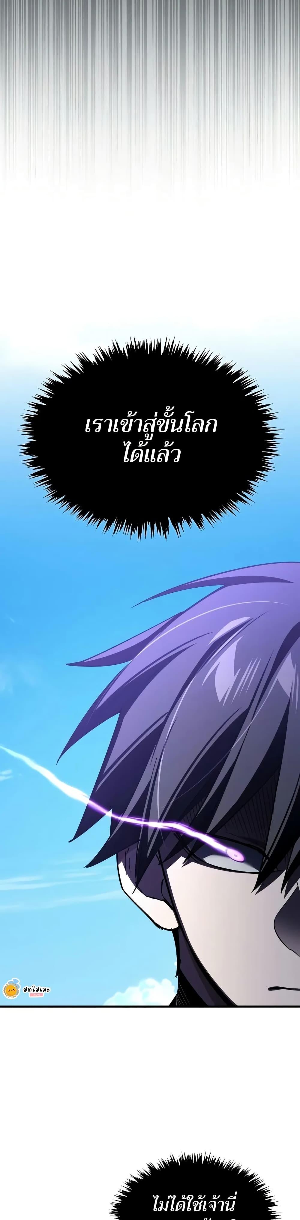 Read The Heavenly Demon Can’t Live a Normal Life TH Manga Online