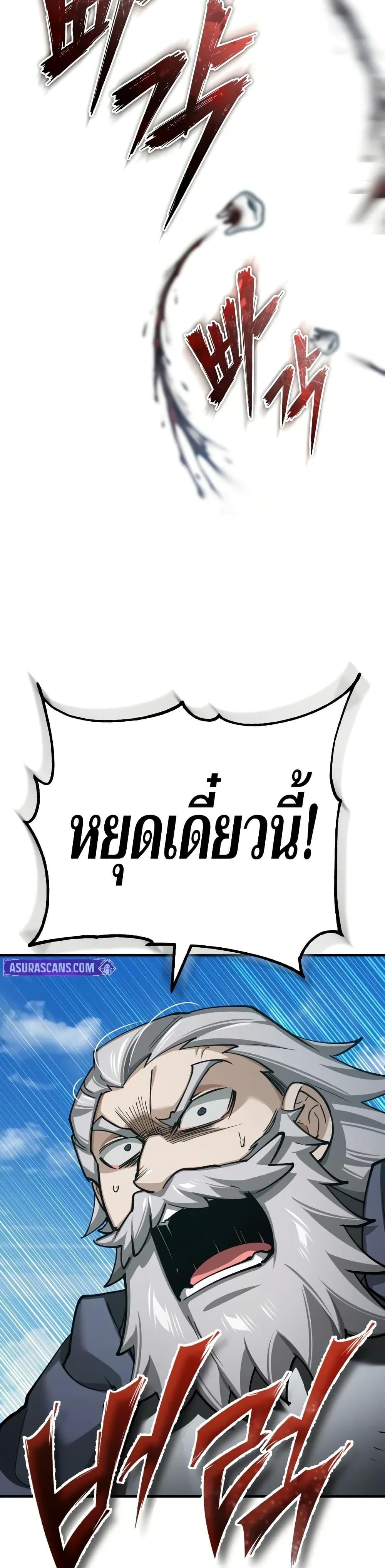 Read The Heavenly Demon Can’t Live a Normal Life TH Manga Online