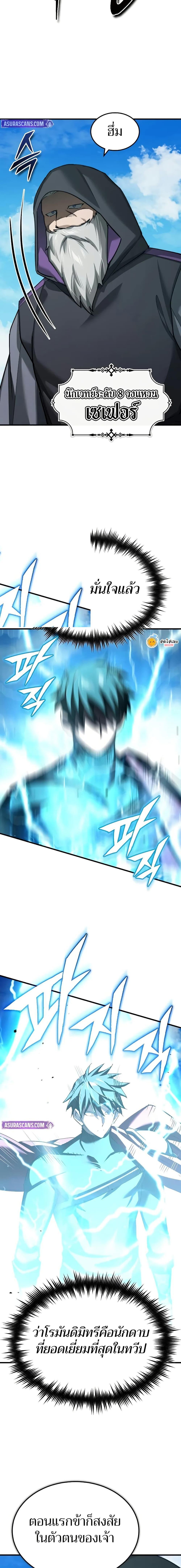 Read The Heavenly Demon Can’t Live a Normal Life TH Manga Online