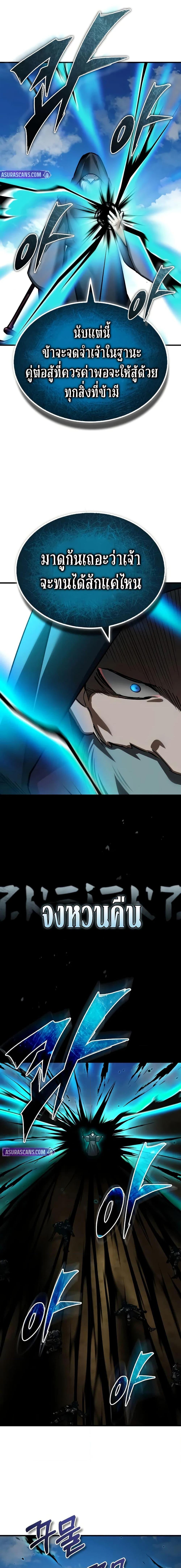 Read The Heavenly Demon Can’t Live a Normal Life TH Manga Online