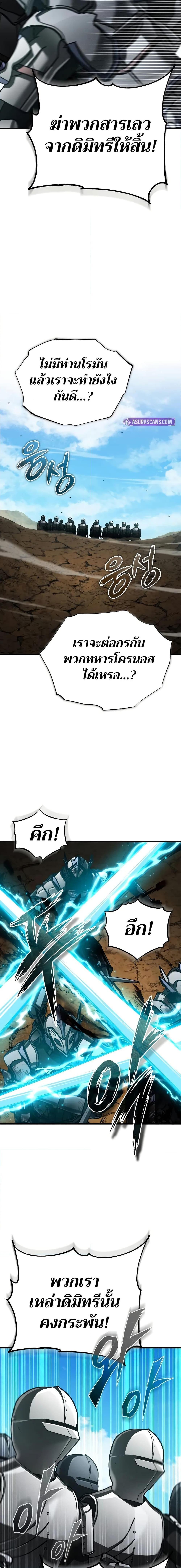 Read The Heavenly Demon Can’t Live a Normal Life TH Manga Online